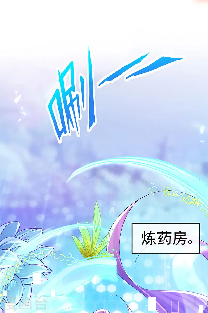 军火女凰漫画,第191话 战殿下的温柔2图