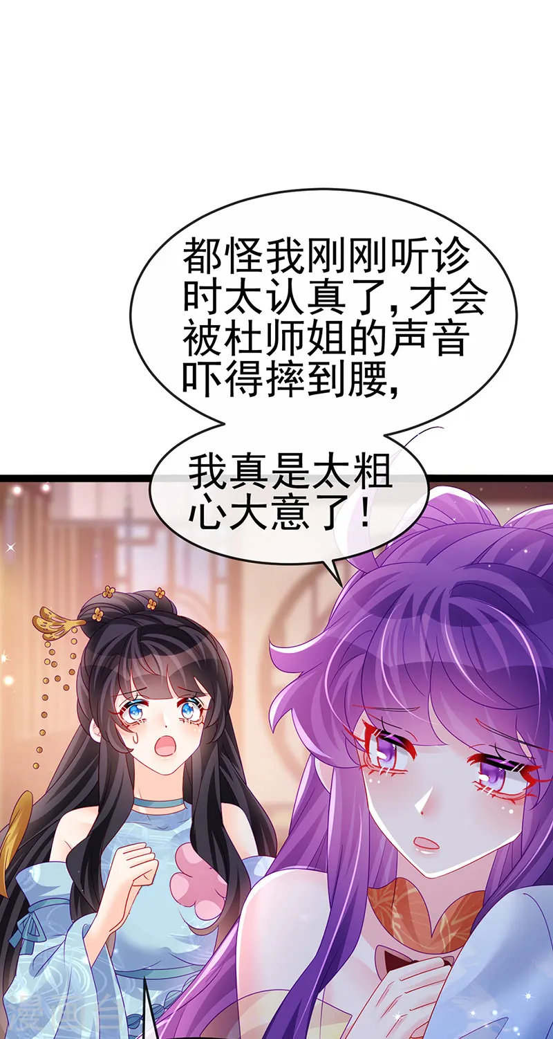 军火女凰漫画,第167话 紧箍咒是个狠人1图