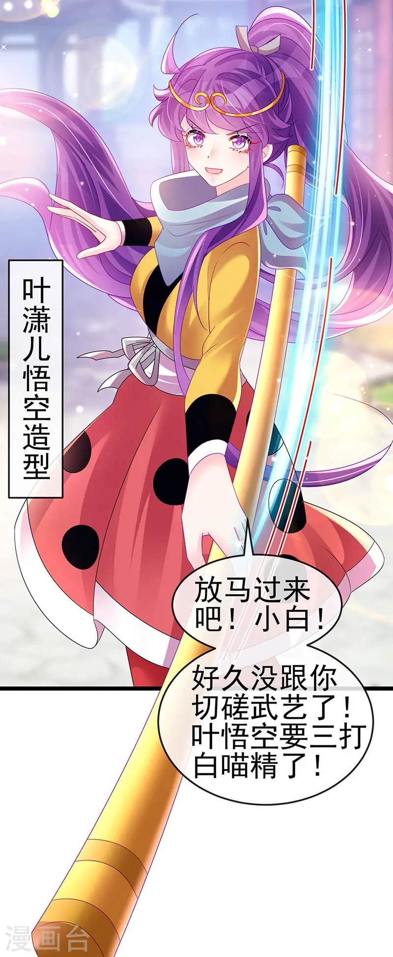 军火女凰漫画,第148话 穿越北京ktv泡澡1图