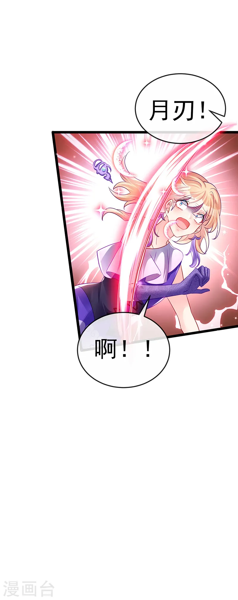 军火女凰漫画,第78话 削发魔女vs秃头少女2图