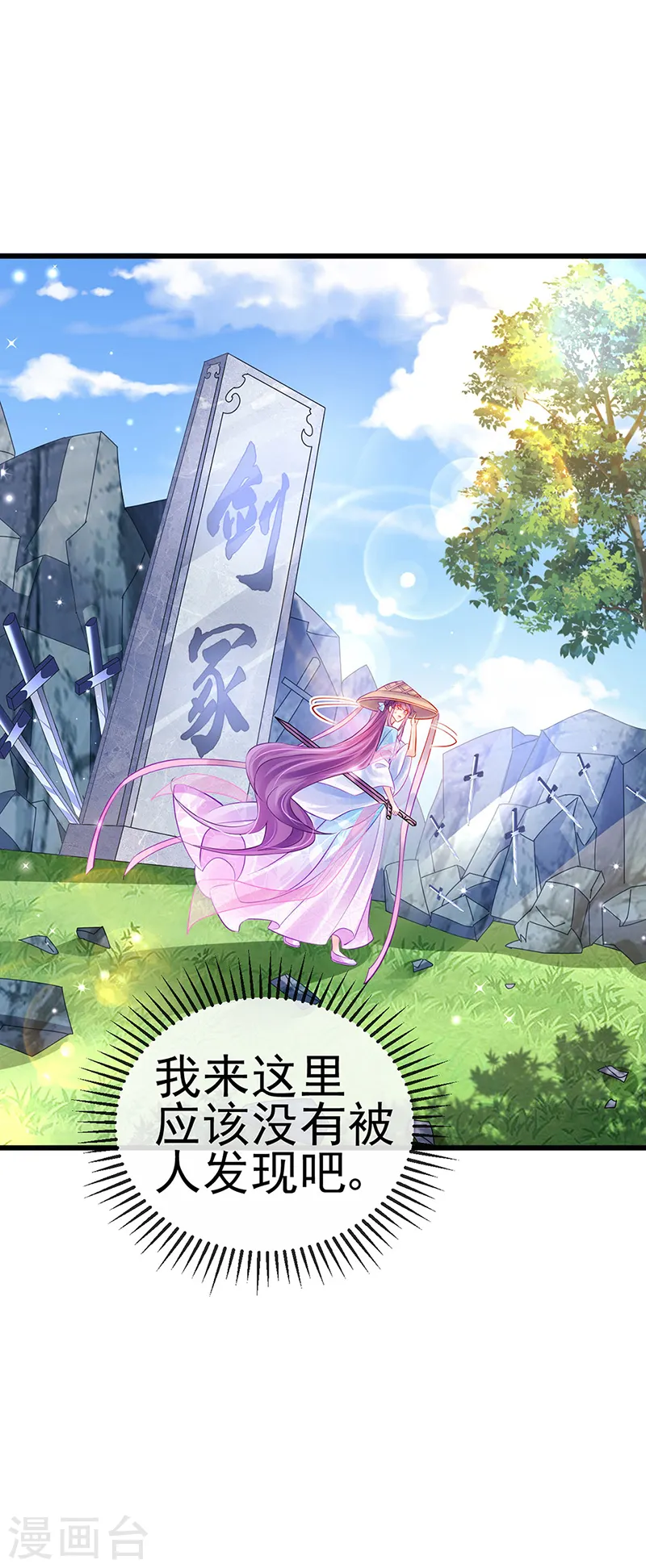 军火女凰漫画,第75话 抓住他硬硬的东西2图