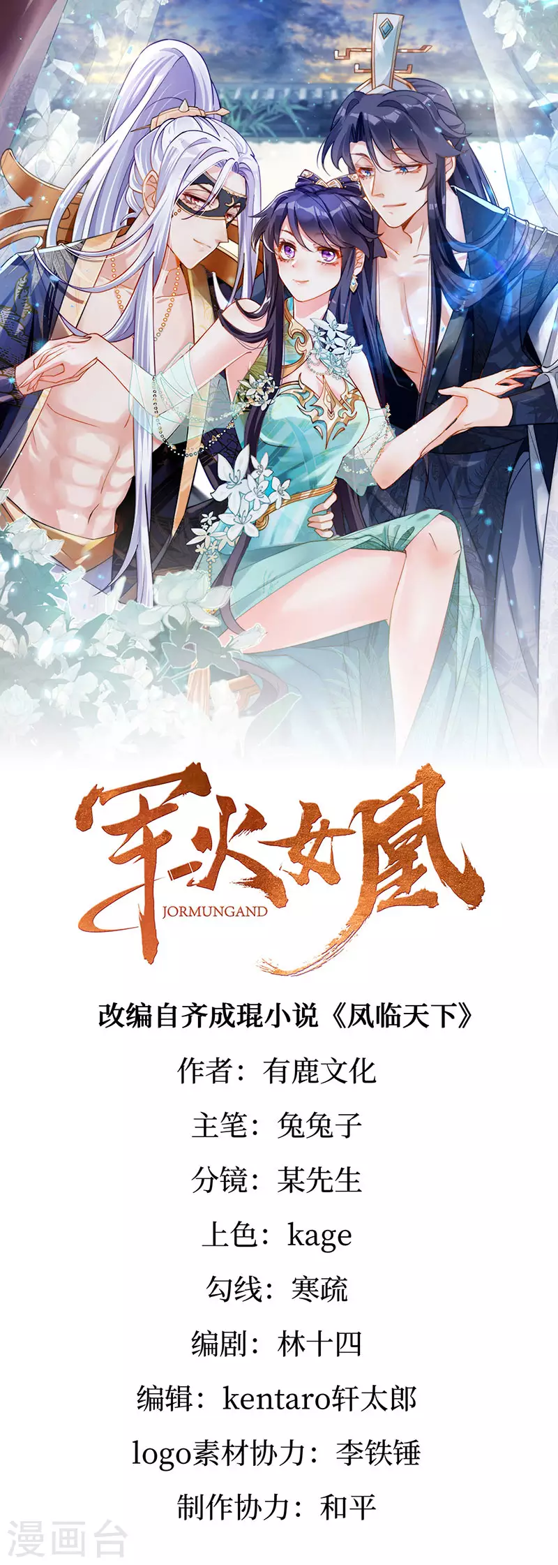 军火女凰漫画,第4话 把她吊在树上打！1图