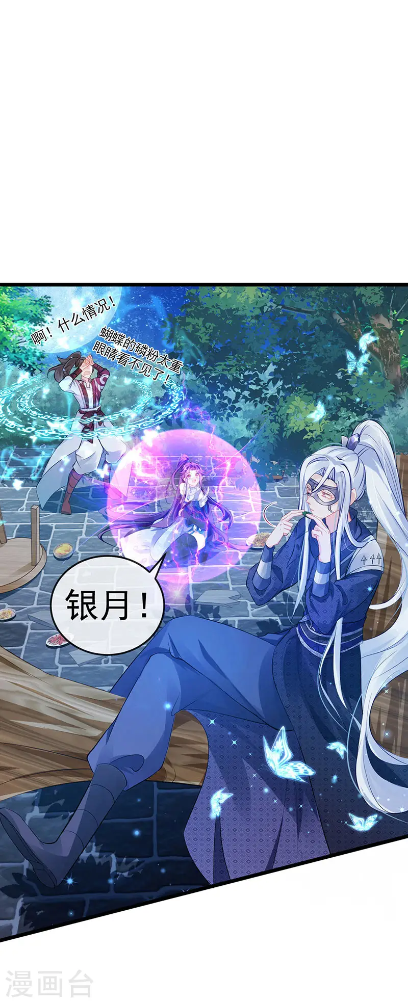 军火女凰漫画,第68话 和银月结婚？！神仙打架1图