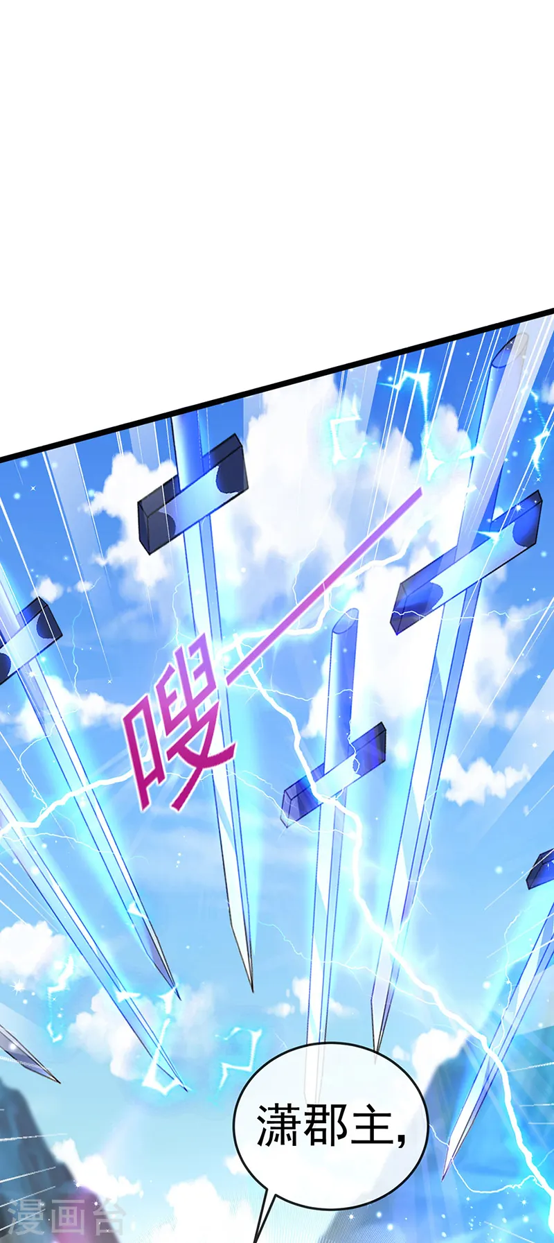 军火女凰漫画,第55话 寒冰之力发动2图
