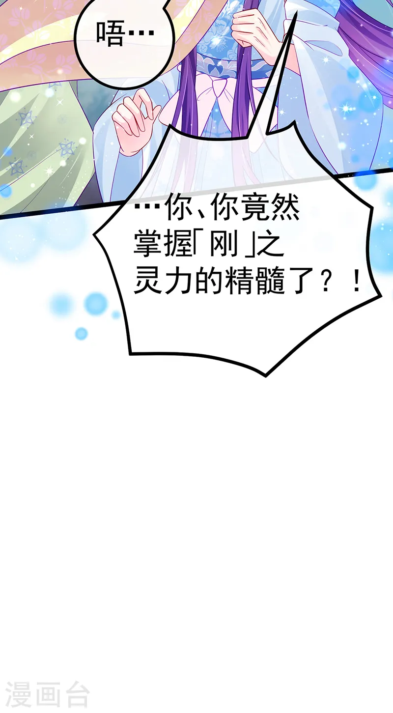 军火女凰漫画,第110话 发财卖周边赚大钱2图