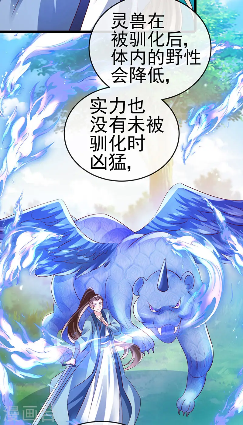 军火女凰漫画,第64话 小九VS火麒麟,大嘴巴抽你2图