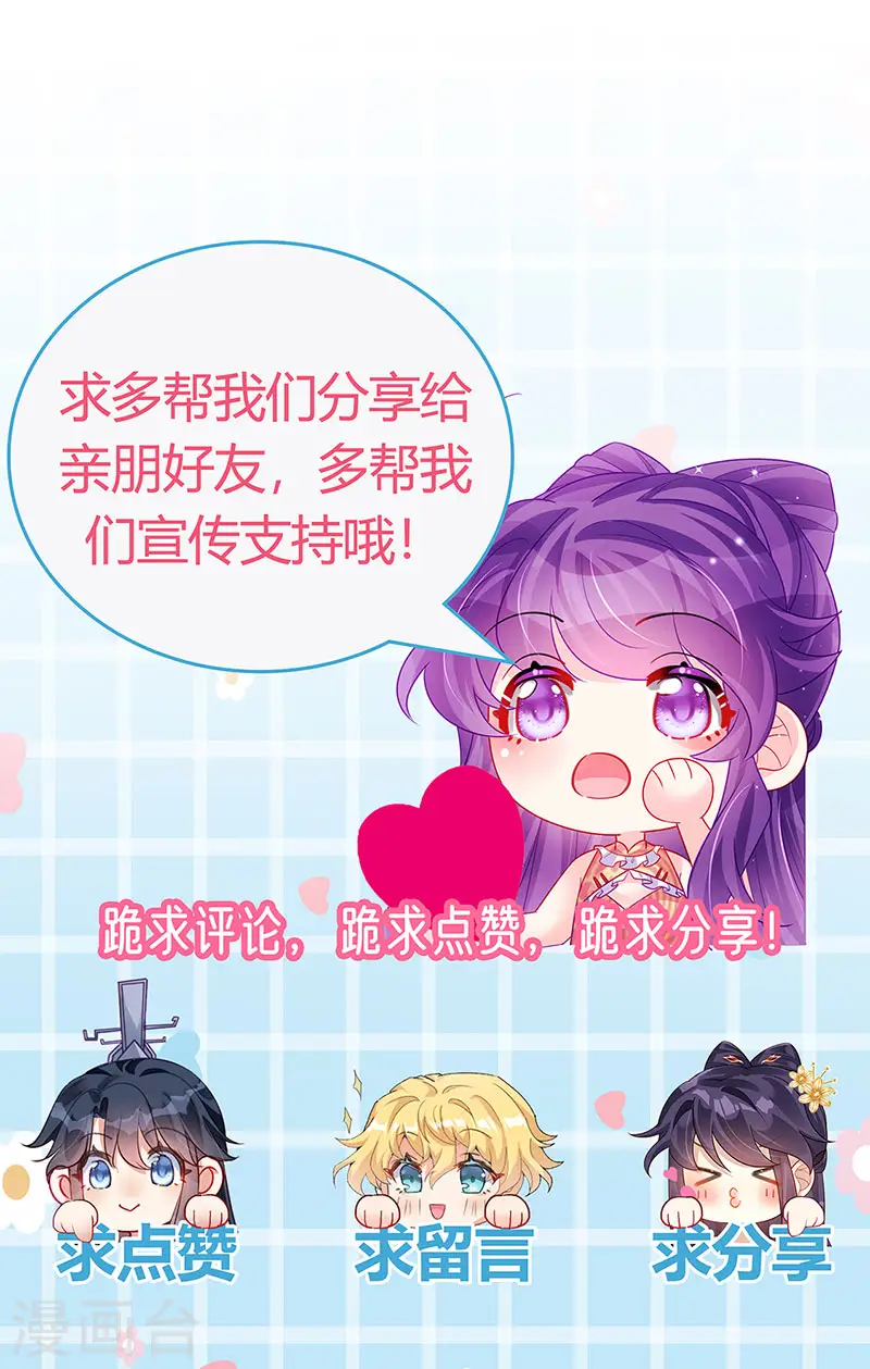 军火女凰漫画,第185话 挪不开的手1图