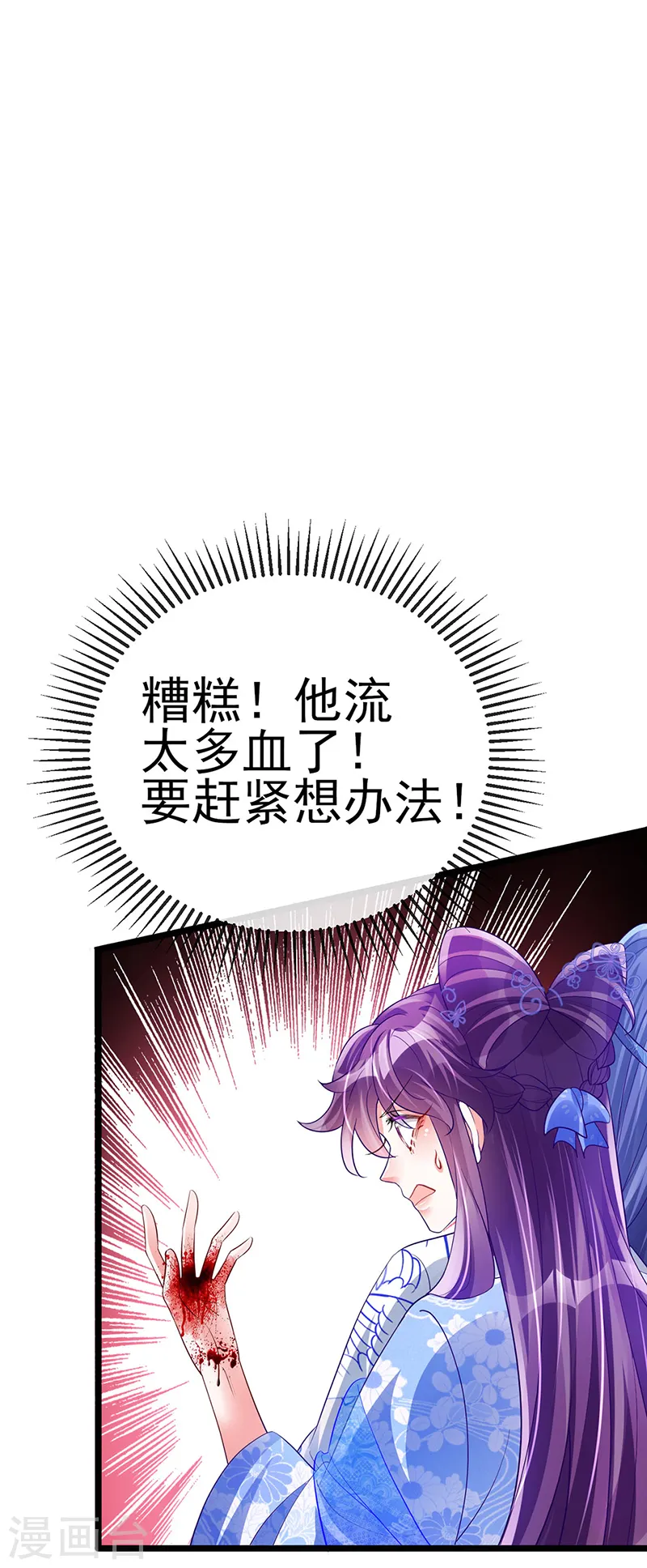 军火女凰漫画,第55话 寒冰之力发动1图