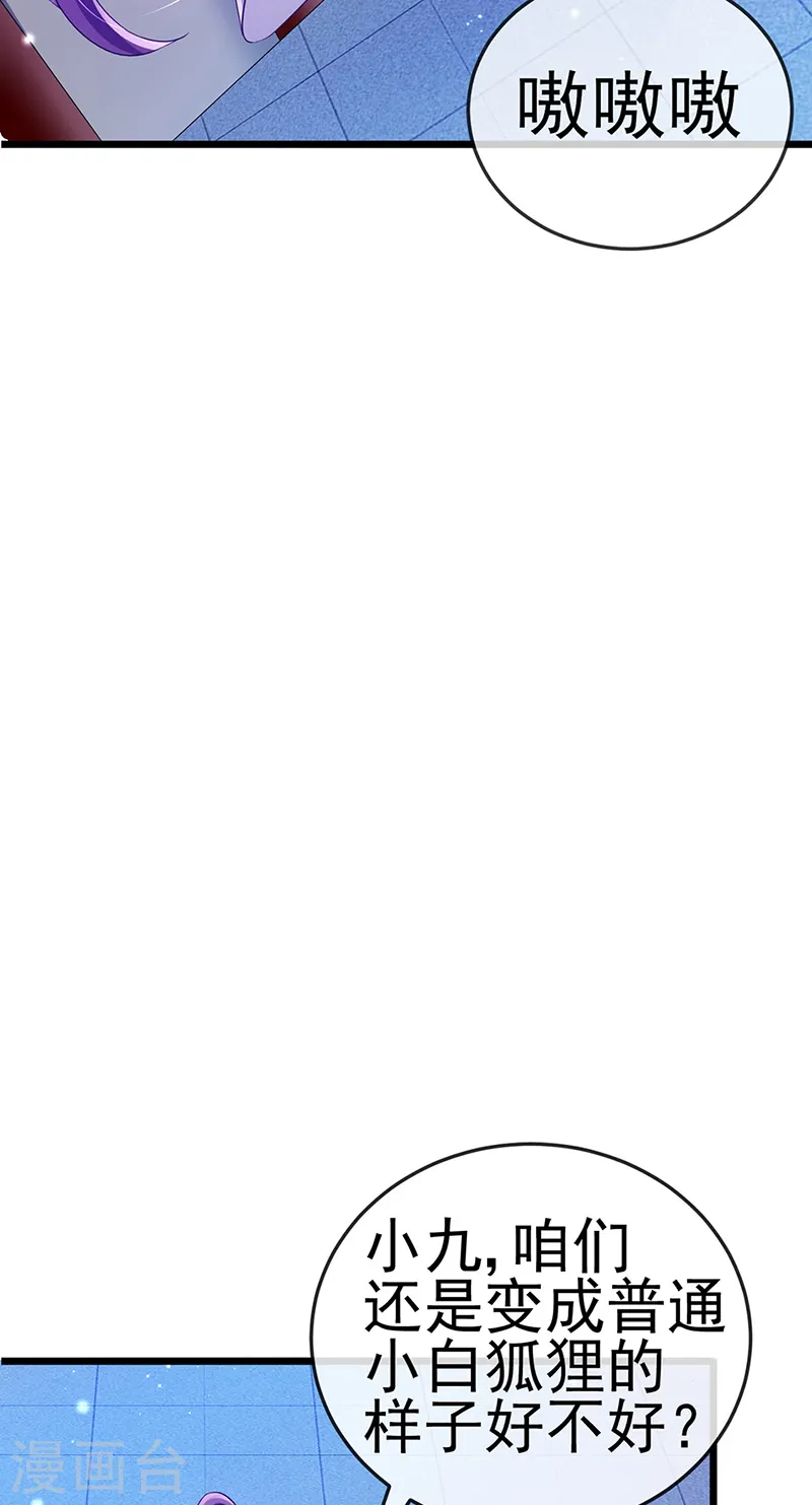 军火女凰漫画,第42话 变身成猪？新奇遇！1图