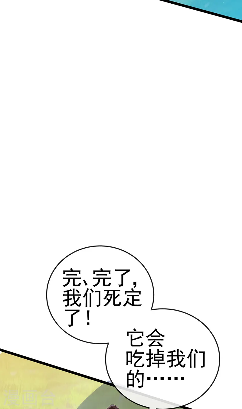 军火女凰漫画,第60话 闻香蜜get！火箭筒发射！2图