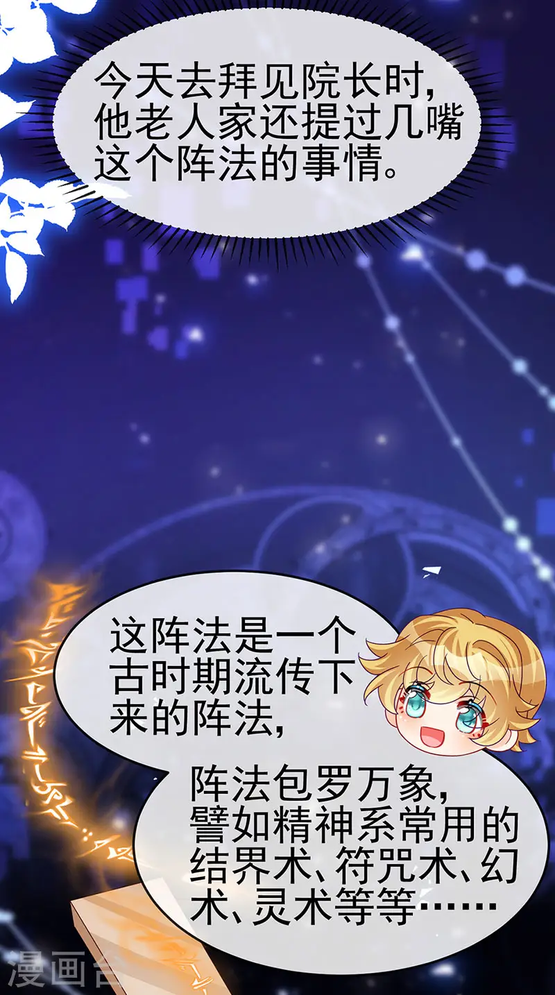 军火女凰漫画,第191话 战殿下的温柔1图