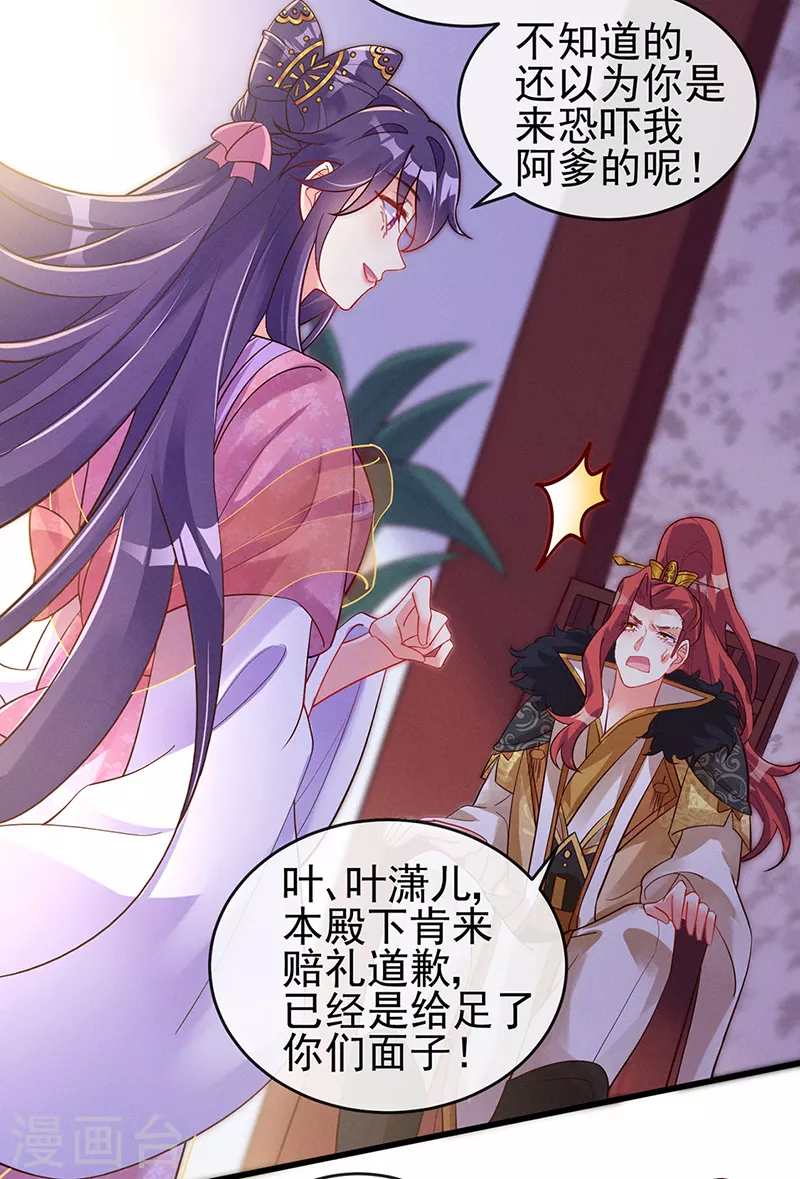 军火女凰漫画,第13话 休夫书1图