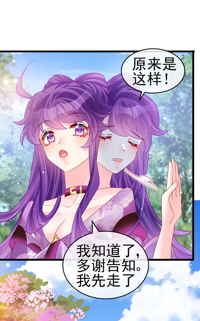 军火女凰漫画,第129话 婚礼虐渣甜又爽2图