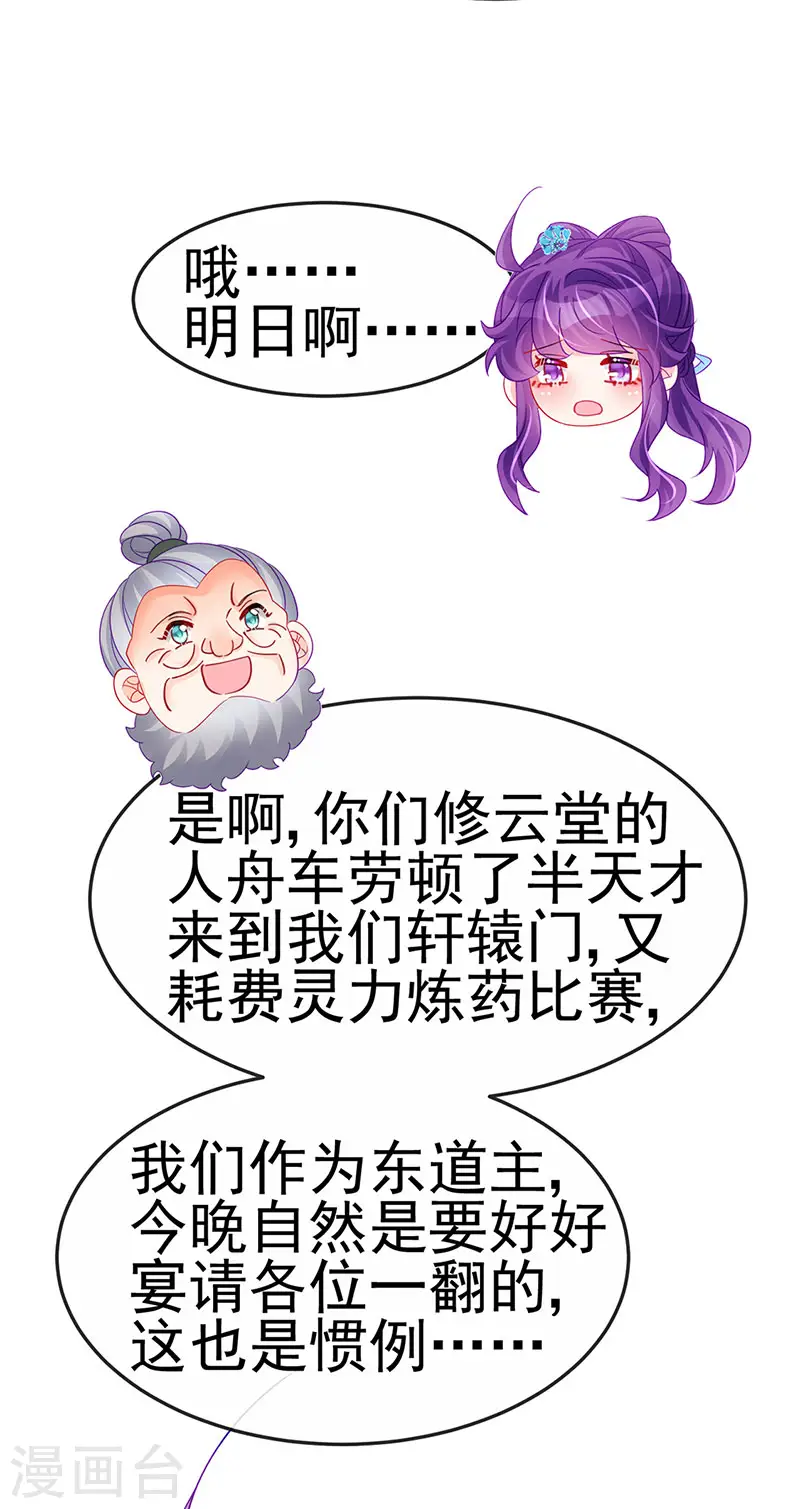 军火女凰漫画,第161话 暧昧气氛一拳超人2图