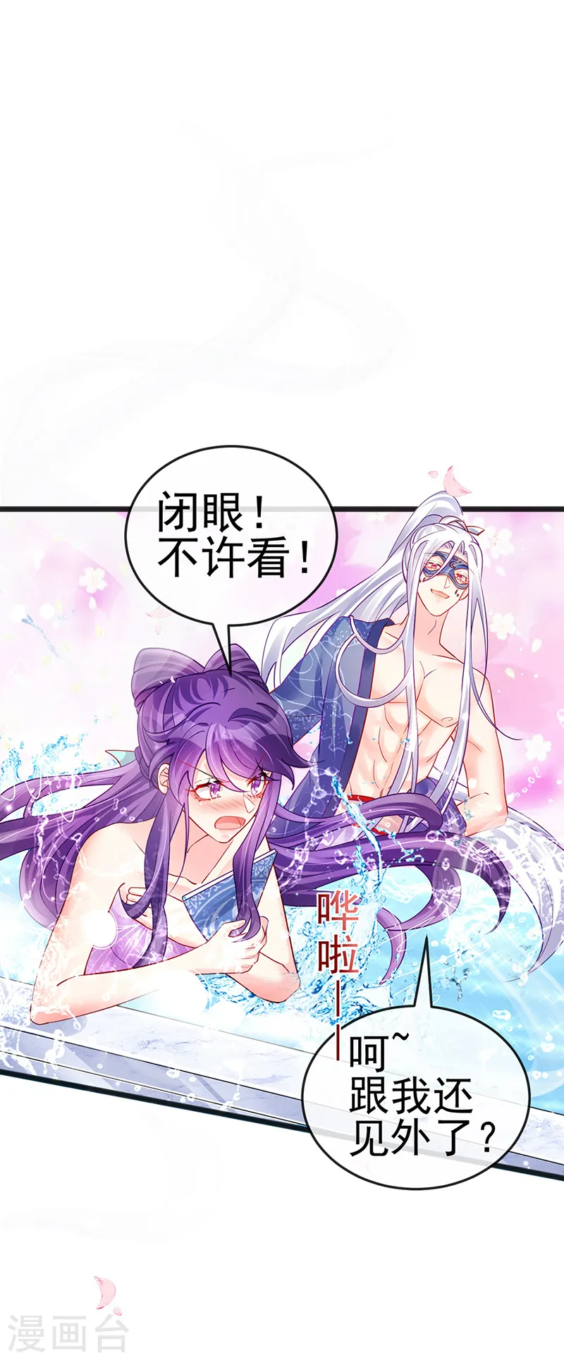 军火女凰漫画,第81话 浴室学秘籍,决战开始1图