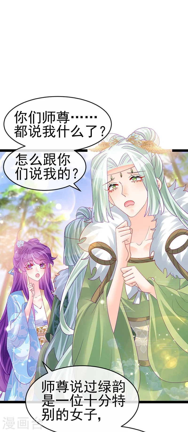 军火女凰漫画,第163话 成婚迟早杀了你2图
