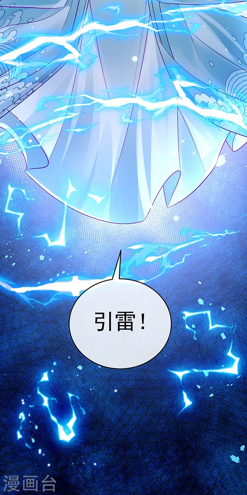 军火女凰漫画,第85话 他送的发簪&amp;成年礼2图