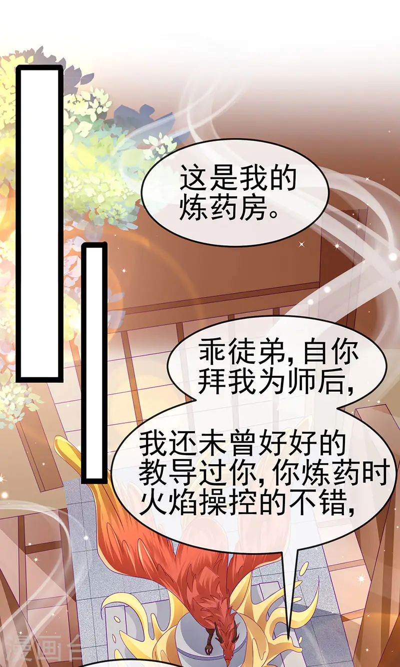 军火女凰漫画,第165话 凤凰密室&amp;突袭2图