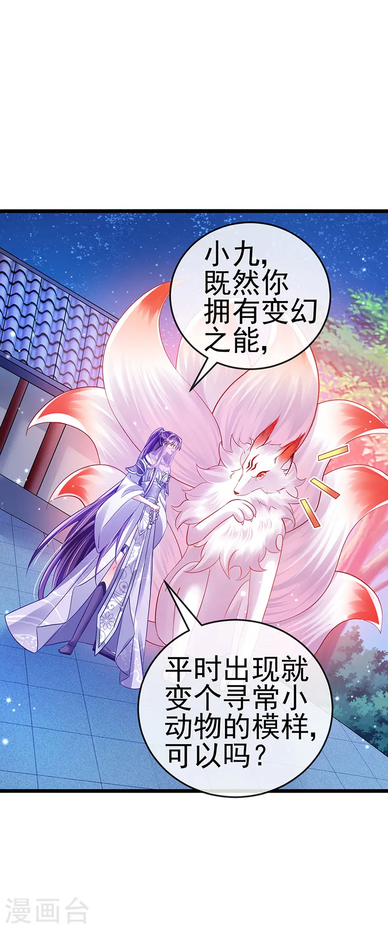 军火女凰漫画,第42话 变身成猪？新奇遇！2图