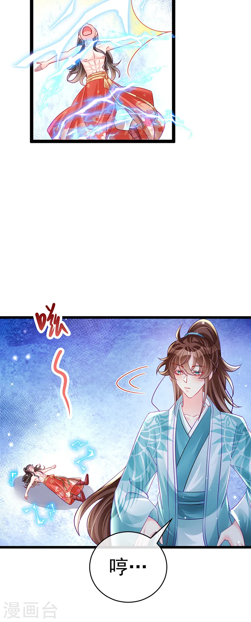 军火女凰漫画,第85话 他送的发簪&amp;成年礼2图