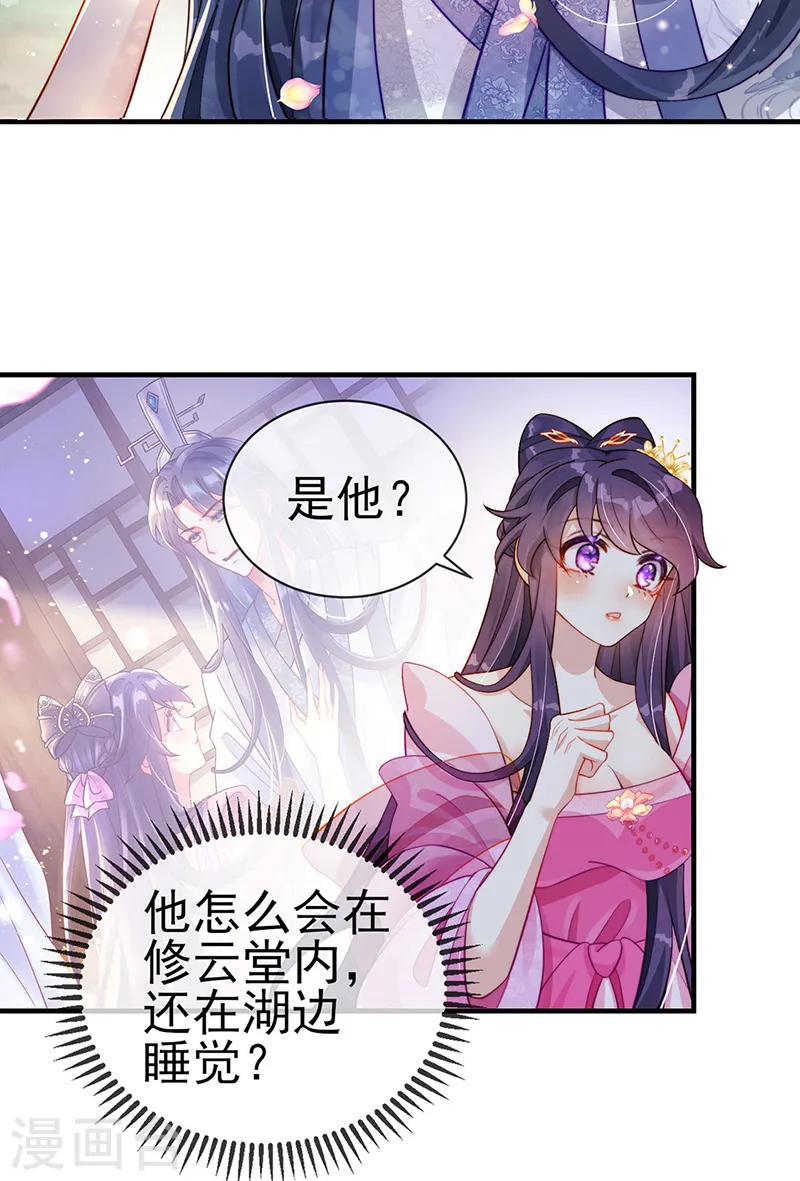 军火女凰漫画,第19话 翻云覆雨？吸食灵力！2图