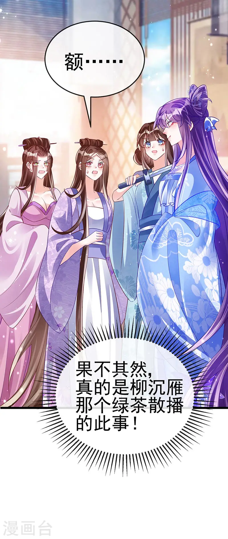 军火女凰漫画,第48话 两个九尾狐女侠？！2图