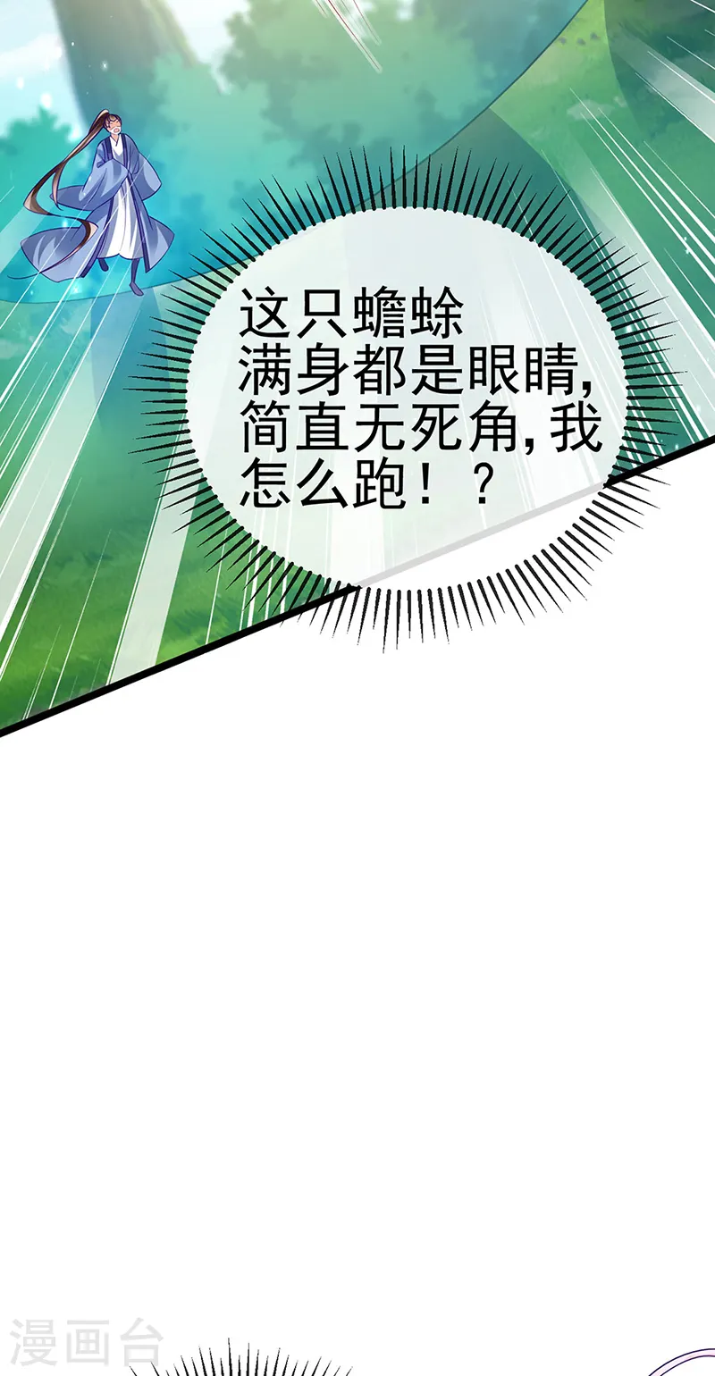 军火女凰漫画,第60话 闻香蜜get！火箭筒发射！1图