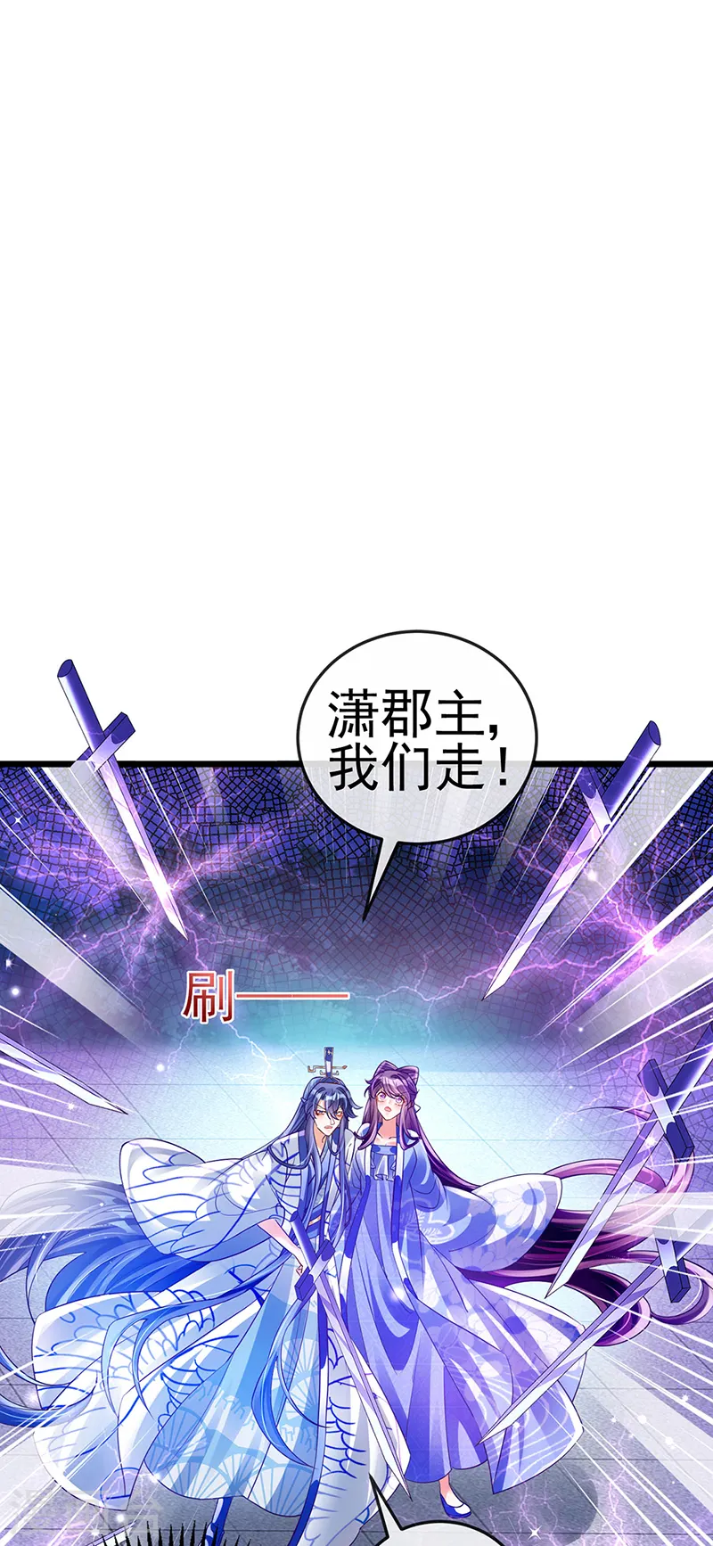 军火女凰漫画,第71话 万剑划破他霓裳1图