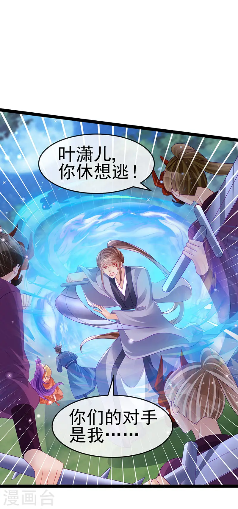 军火女凰漫画,第169话 果然是变态2图