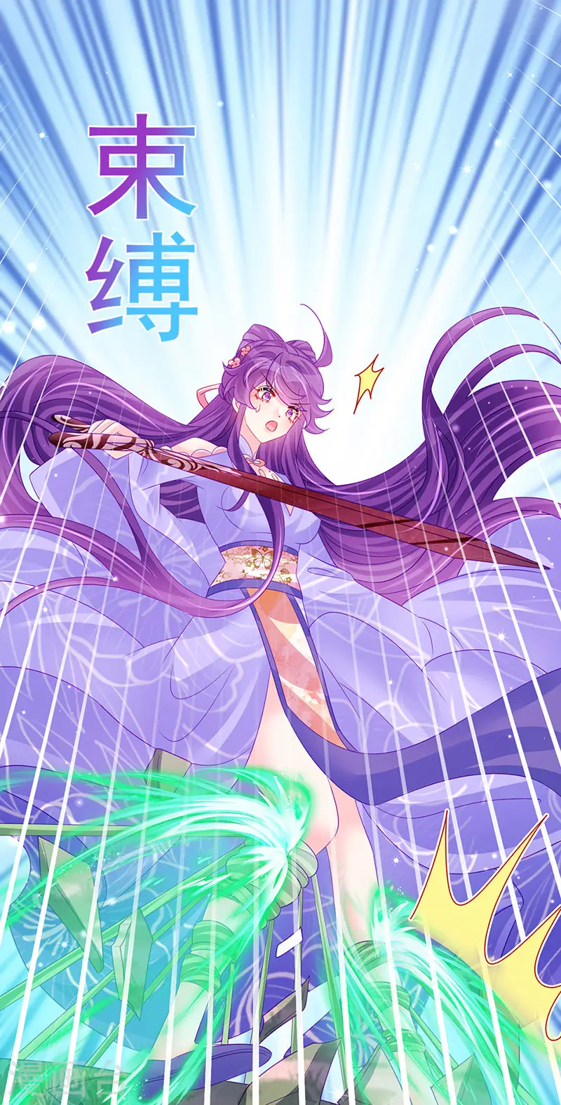 军火女凰漫画,第173话 师兄们吃醋啦2图