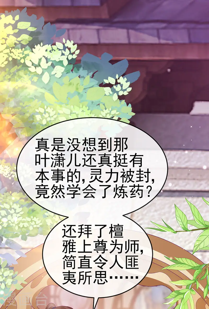 军火女凰漫画,第155话 执事千金过家家1图