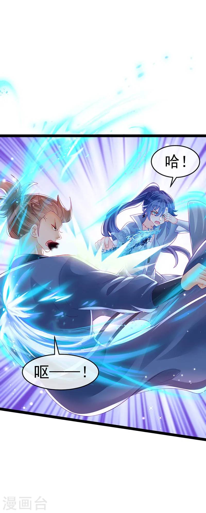 军火女凰漫画,第170话 恢复灵力实力回归2图