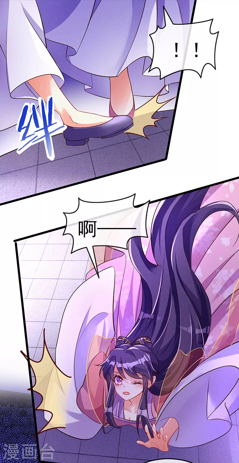 军火女凰漫画,第16话 替原主讨回血债1图