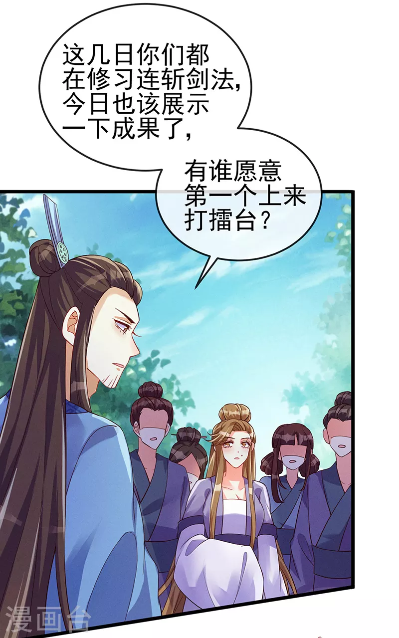 军火女凰漫画,第17话 给我磕头！认输！2图