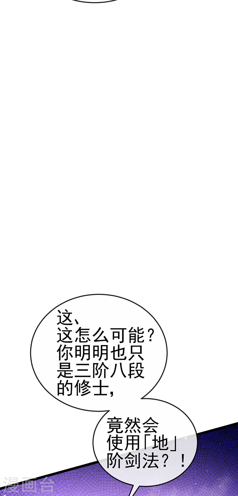 军火女凰漫画,第78话 削发魔女vs秃头少女2图
