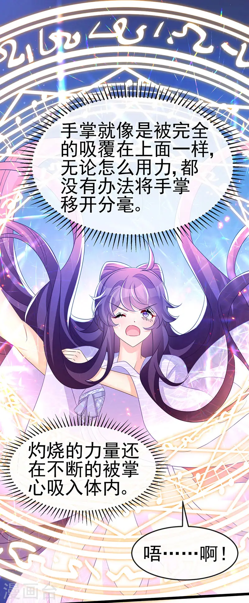 军火女凰漫画,第186话 塌房了，银月要奖励1图