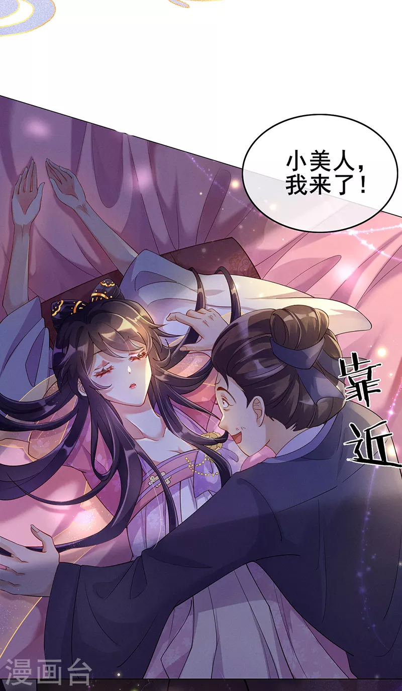 军火女凰漫画,第1话 堂堂军长，落地成盒1图
