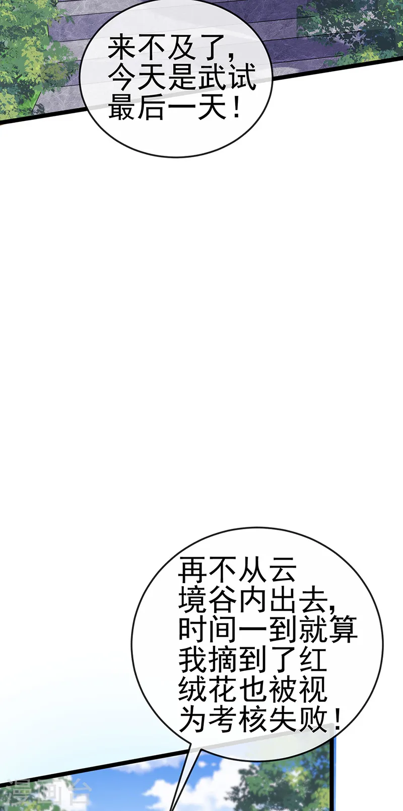 军火女凰漫画,第63话 吓到尿裤子1图