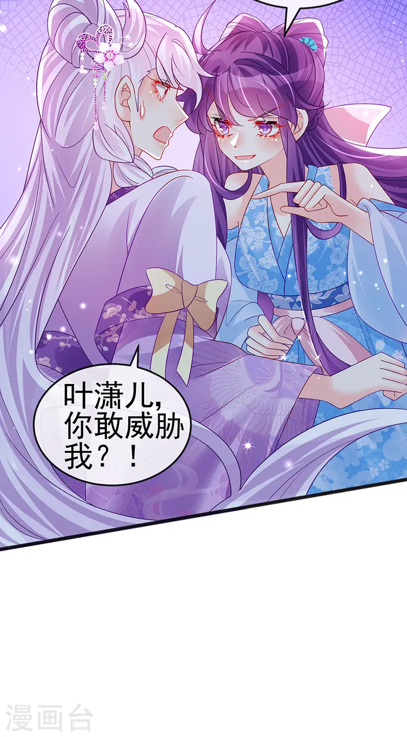 军火女凰漫画,第116话 打贱女&amp;色气会晤1图