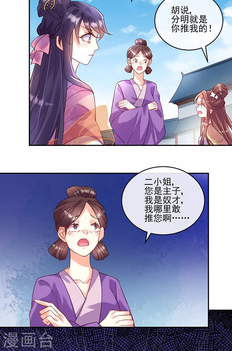 军火女凰漫画,第4话 把她吊在树上打！2图