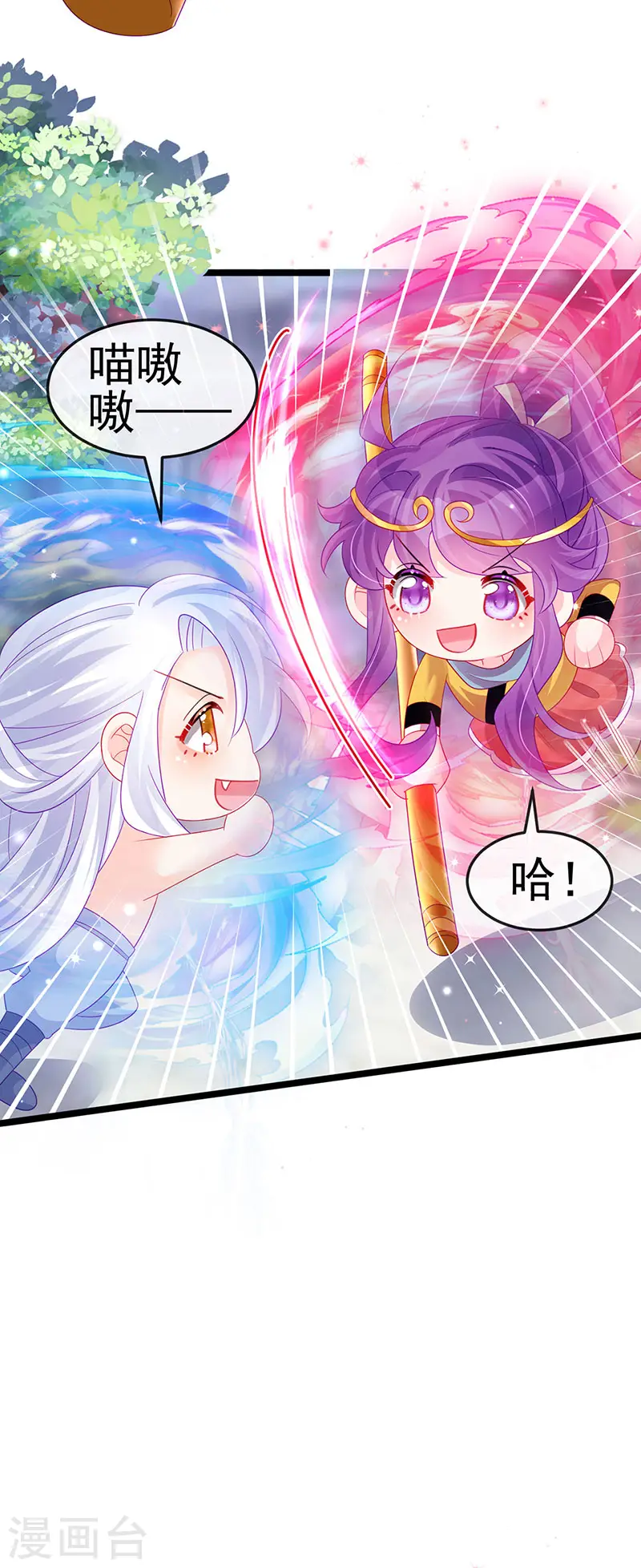 军火女凰漫画,第148话 穿越北京ktv泡澡2图