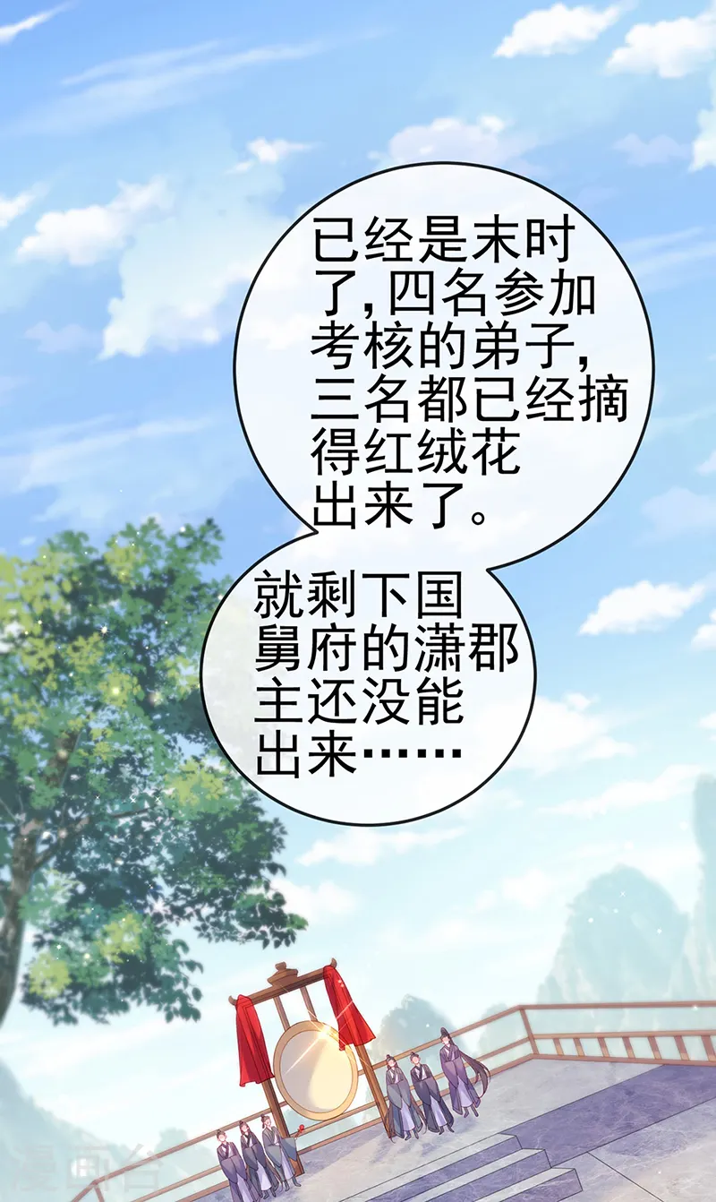 军火女凰漫画,第63话 吓到尿裤子2图