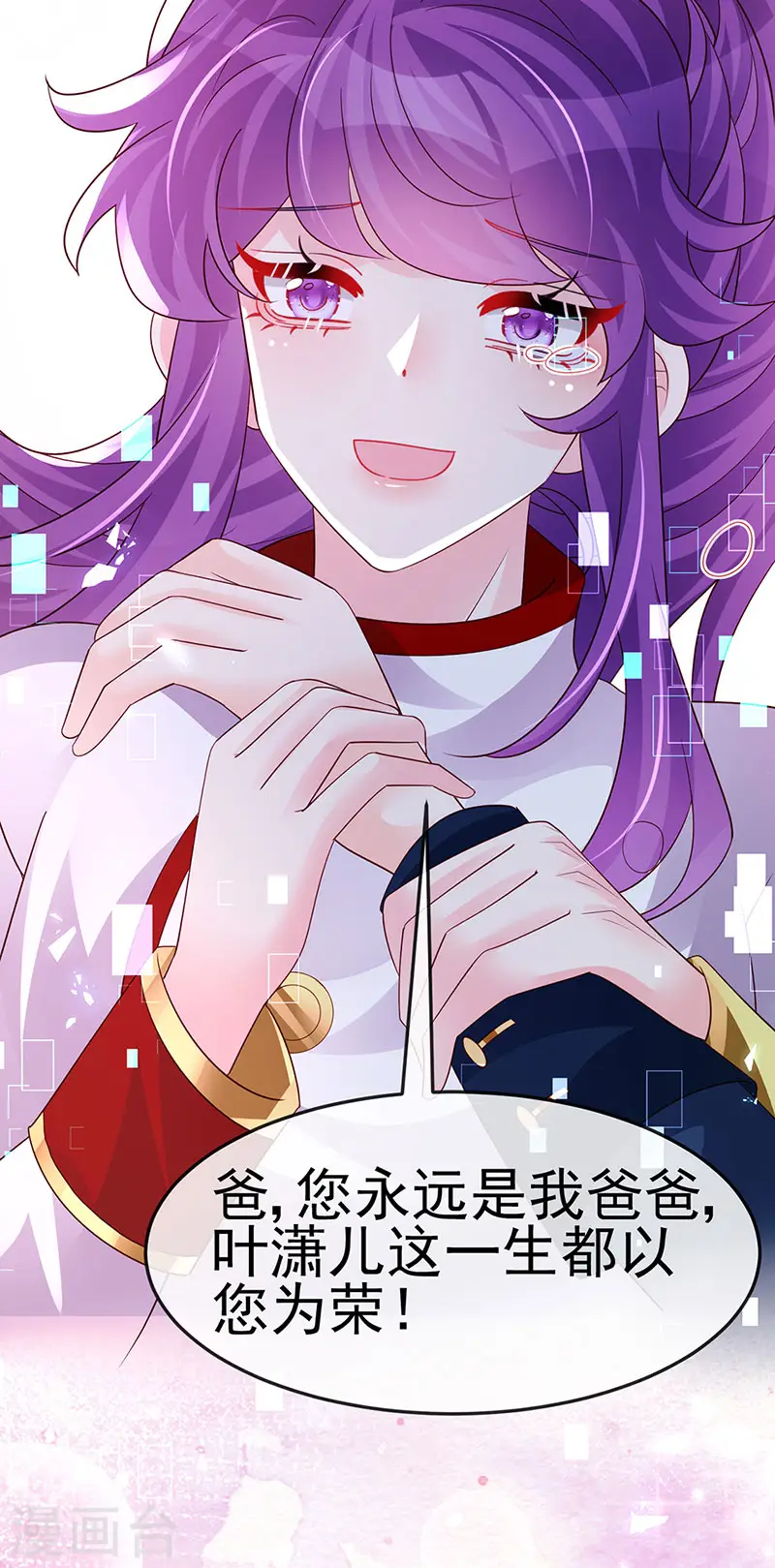 军火女凰漫画,第183话 穿越时空的思念2图