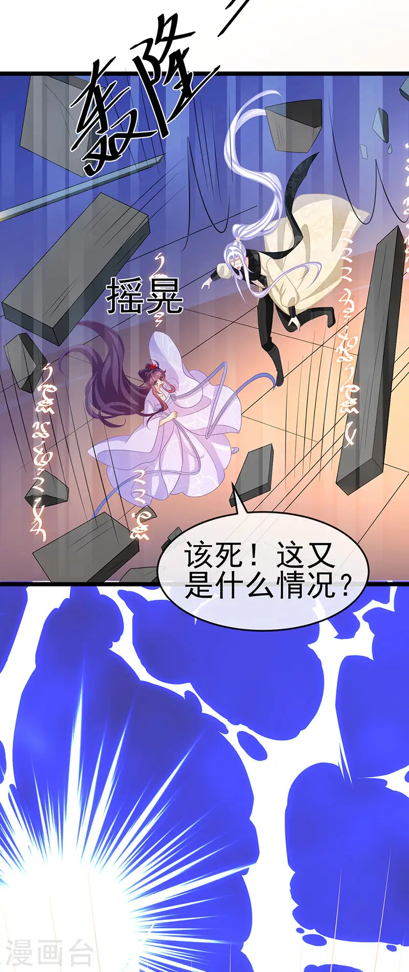 军火女凰漫画,第186话 塌房了，银月要奖励2图