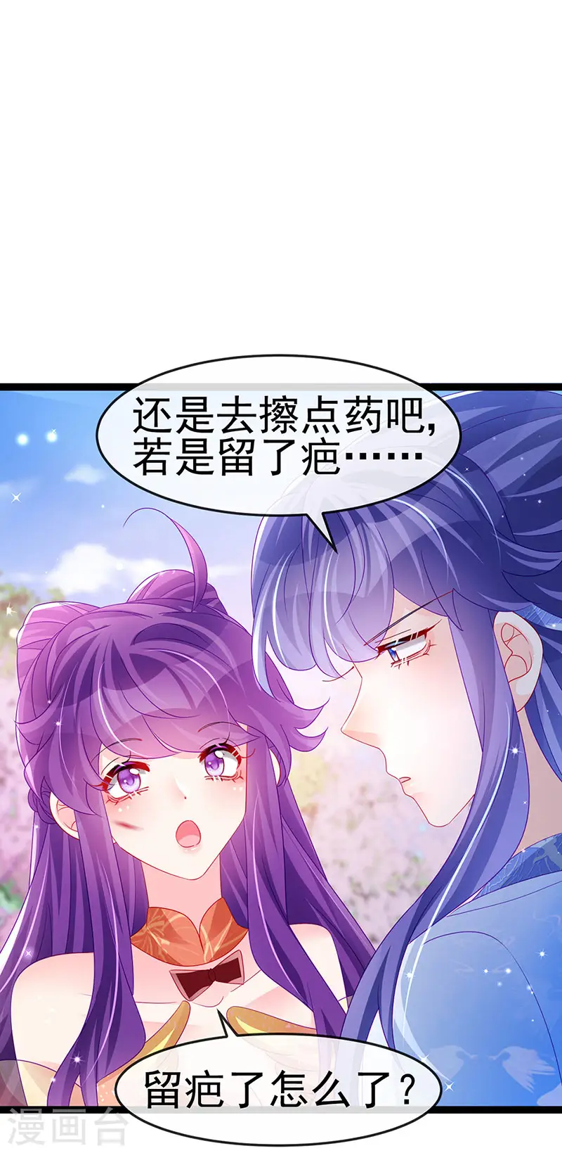 军火女凰漫画,第166话 三角恋爱修罗场1图
