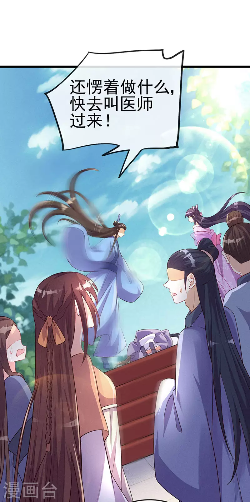 军火女凰漫画,第18话 糟糕！灵力透支2图