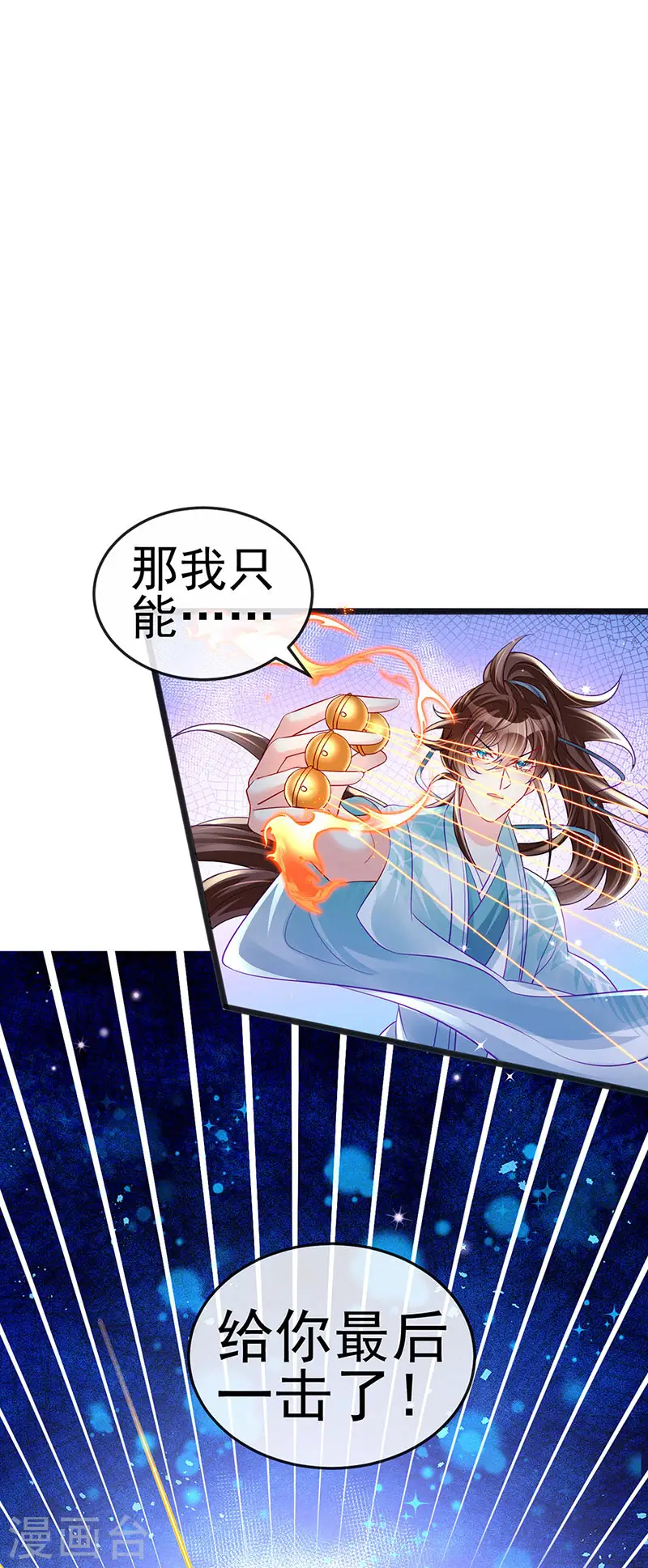 军火女凰漫画,第83话 免费伺候你一晚1图