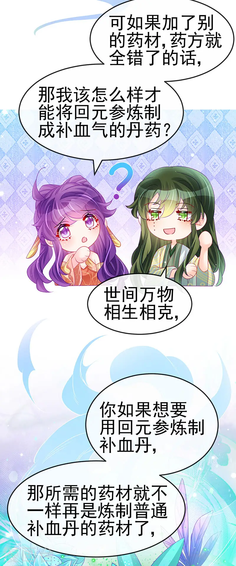 军火女凰漫画,第165话 凤凰密室&amp;突袭2图