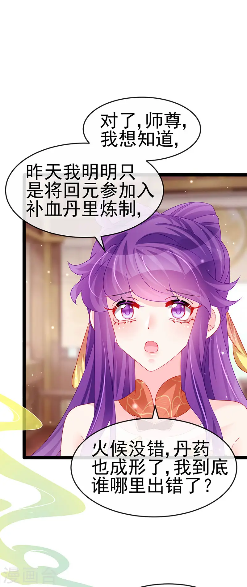 军火女凰漫画,第165话 凤凰密室&amp;突袭2图