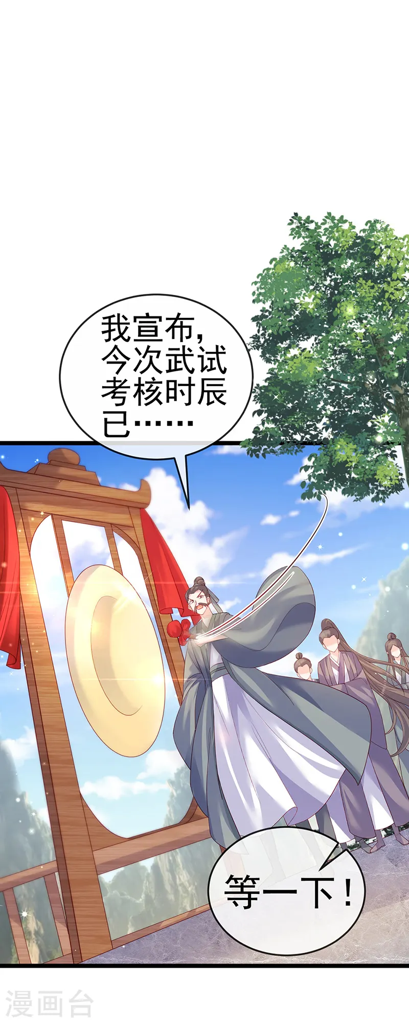 军火女凰漫画,第63话 吓到尿裤子2图